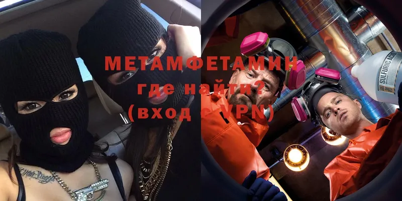 МЕТАМФЕТАМИН мет  Апшеронск 